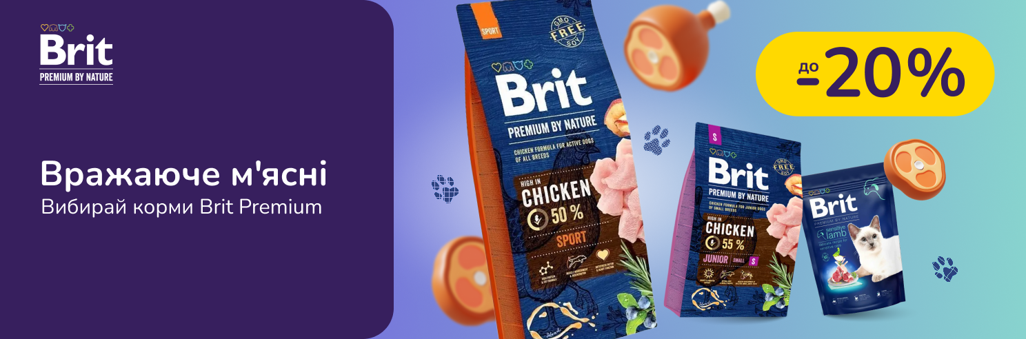 До -20% на супер корми для котів та собак Brit Premium