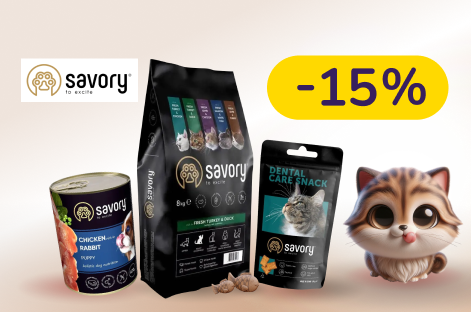 -15% на холістик Savory