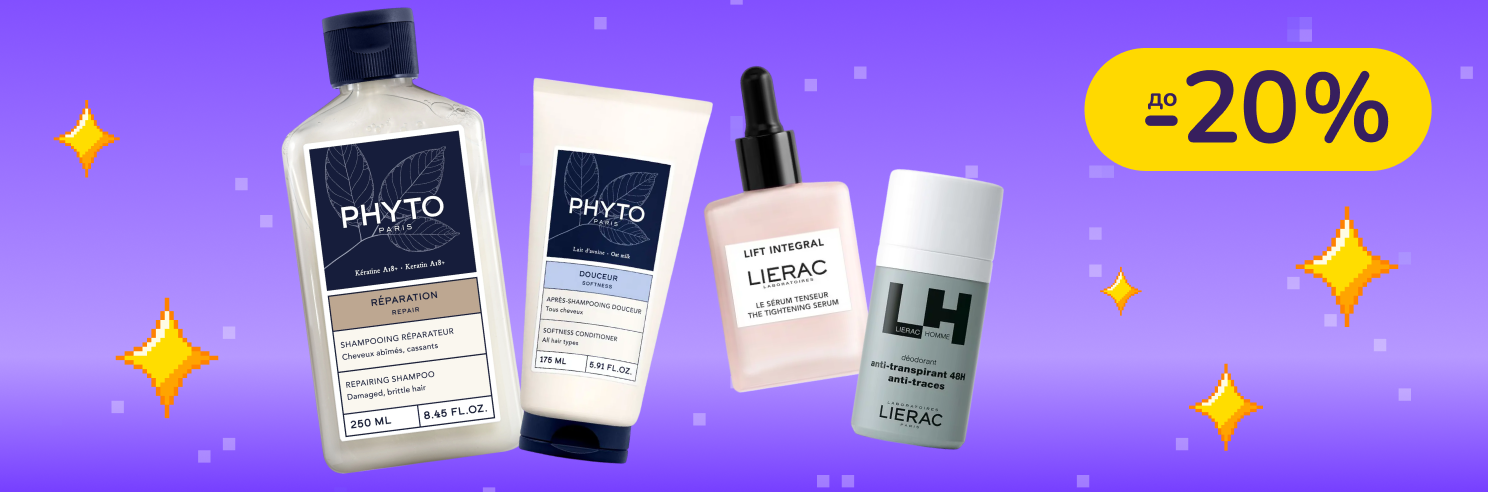 -20% на уход за лицом и телом Lierac, Phyto