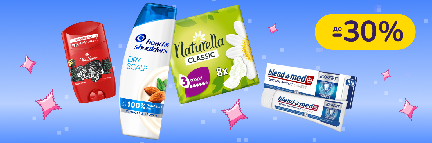 До -30% на догляд за тілом і ротовою порожниною Naturella, Always, Head & Shoulders