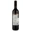 Вино Baron de Turis Crianza DOP Valencia 2020 красное сухое 0.75 л - миниатюра 2