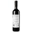 Вино Sagrado Douro Red, 13,5%, 0,75 л (738363) - мініатюра 4