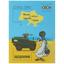 Дневник школьный ZiBi Smart Line Patriot Animal А5 40 листов желто-голубой (ZB.13105) - миниатюра 1