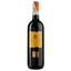 Вино Sizarini Chianti DOCG, красное, сухое, 10%, 0,75 л - миниатюра 1