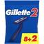 Одноразовые станки для бритья Gillette 2, 10 шт. (81634375) - миниатюра 1