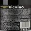 Ігристе вино Vismino Sparkling semi sweet, біле, напівсолодке, 12%, 0,75 л - мініатюра 3
