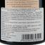 Вино Boissy & Delaygue Prince de Gray AOP Saint-Joseph 2018 красное сухое 0.75 л - миниатюра 3