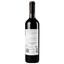 Вино Sagrado Douro Tinto, 13,5%, 0,75 л (738363) - миниатюра 4