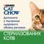 Вологий корм для стерилізованих котів Cat Chow Sterilised, шматочки в підливці, з ягням та зеленою квасолею, 85 г - мініатюра 4