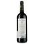 Вино Chateau Vieux Cassan AOP Medoc 2019 червоне сухе 0.75 л - мініатюра 2