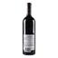 Вино Tenuta Argentiera Argentiera 2016 DOC, червоне, сухе, 14,5%, 0,75 л (863283) - мініатюра 2