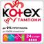 Тампоны Kotex Ultra Sorb Super, 24 шт. - миниатюра 1
