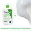 Набір для тіла CeraVe, очищувальна зволожувальна емульсія 47З мл + зволожувальне молочко для сухої шкіри 236 мл - мініатюра 4