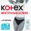 Менструальна білизна Kotex розмір S 1 шт. - мініатюра 1