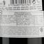 Вино Cheval Quancard Chаteau de Bordes-Quancard, червоне, сухе, 0,75 л - мініатюра 3