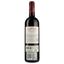 Вино Chateau Saint-Leon, червоне, сухе, 0,75 л - мініатюра 2