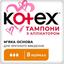Тампони Kotex Lux Normal, 8 шт. - мініатюра 1