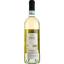 Вино Ca Nova Trebbiano d'Abruzzo, біле, сухе, 0,75 л - мініатюра 2