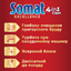 Таблетки для посудомийних машин Somat Excellence, 65 шт. (862147) - мініатюра 3