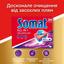 Таблетки для мытья посуды в посудомоечной машине Somat All in one, 110 таблеток - миниатюра 2