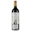 Вино Chateau Leboscq Cru Bourgeois Medoc 2015 червоне сухе 0,75 л - мініатюра 2