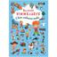 Книга-картонка Кристал Бук Великий вімельбух Світ навколо тебе, с меганаліпками (F00019398) - мініатюра 1