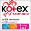 Тампони Kotex Super, 8 шт. - мініатюра 1