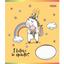 Набір зошитів 1 Вересня I believe in unicorn, в лінію, 12 аркушів, 25 шт. (766534) - мініатюра 5