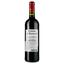 Вино AG Vins Domaine de Beaumont AOP Lalande de Pomerol 2019 красное сухое 0,75 л - миниатюра 2