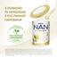 Суха молочна суміш NAN Supreme Pro 3, 800 г - мініатюра 6