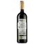 Вино Felix Solis Avantis Arnegui Tempranillo, красное, сухое, 13%, 0,75 л - миниатюра 2