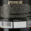 Вино ігристе Артемівське біле напівсолодке, 10-13,5%, 0,75 л (341486) - мініатюра 3