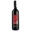 Вино Pasqua Sangiovese di Puglia, красное, сухое, 0,75 л (8007880313109) - миниатюра 2