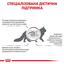 Сухий дієтичний корм для кішок Royal Canin Gastrointestinal Moderate Calorie при порушенні травлення зі зниженим вмістом калорій, 4 кг (4008040) - мініатюра 6