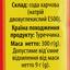 Сода харчова Пікантна кухня 300 г (894969) - мініатюра 3