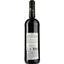 Вино 7 Terres Domaine Condamine IGP Pays D'Oc, красное, сухое, 0,75 л - миниатюра 2
