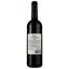 Вино Paul Valmeras Vin Rouge Sec, красное, сухое, 0.75 л - миниатюра 2