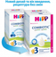Суха молочна суміш HiPP Combiotic 3, 900 г - мініатюра 2