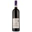 Вино Roberto Sarotto Langhe Nebbiolo DOC, красное, сухое, 0,75 л - миниатюра 2