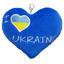 Серце - брелок Tigres I love Ukraine (ПД-0432) - мініатюра 1