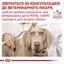 Влажный корм для взрослых собак Royal Canin Sensitivity Control Duck при пищевых аллергиях 420 г - миниатюра 5