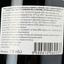 Вино Domaine De La Baume Terres Syrah 2021 IGP Pays d'Oc красное сухое 1.5 л в подарочной упаковке - миниатюра 4