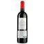 Вино Cuvee Stella Chateau Alta Gaia AOP Bordeaux Superieur 2018, красное, сухое, 0,75 л - миниатюра 2
