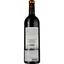 Вино Domaine Plan Du Roy AOP La Clape 2021 красное сухое 0.75 л - миниатюра 2