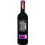 Вино Arzuaga La Planta, красное, сухое, 0,75 л - миниатюра 2