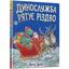 Дитяча книга Артбукс Динослужба рятує Різдво - Пенні Дейл (9786177940868) - мініатюра 1