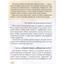 Енциклопедія для допитливих Талант Домашні улюбленці - Тетельман Г. С. (9786176951087) - мініатюра 7