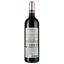 Вино Chateau Blagnac 2020 Haut Medoc червоне сухе 0.75 л - мініатюра 2
