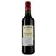 Вино AG Vins Les Confreries AOP Lussac Saint-Emilion 2019 красное сухое 0.75 л - миниатюра 2