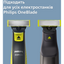 Сменные лезвия Philips OneBlade Face + Body, 2 шт. (QP620/50) - миниатюра 3